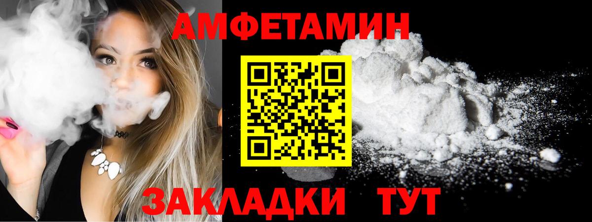 Amphetamine VHQ  Вход с VPN  Лесозаводск 