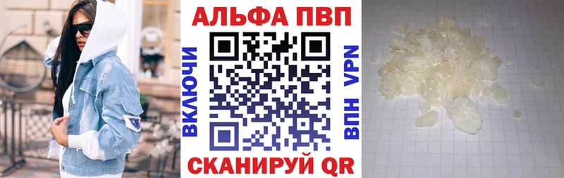 A PVP кристаллы  Лесозаводск 