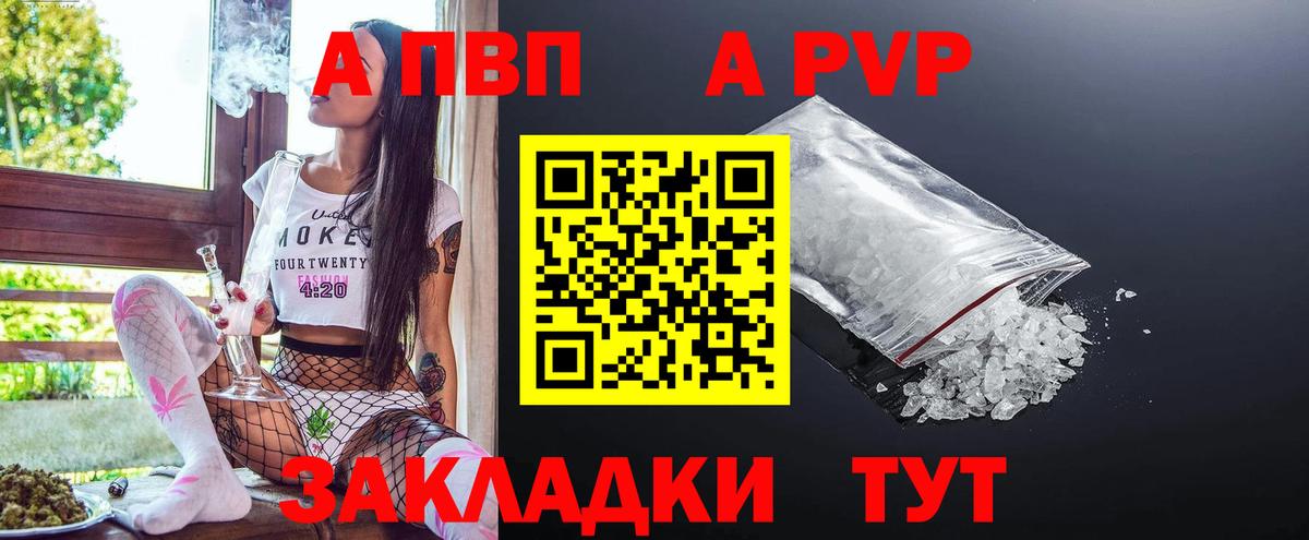 A PVP крисы CK  APVP СК  Лесозаводск  Вход с VPN 