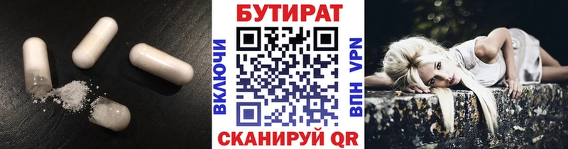 БУТИРАТ GHB  Лесозаводск 