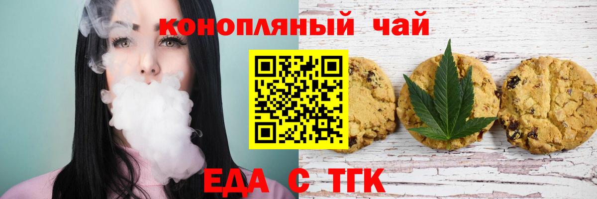 Cannafood конопля Лесозаводск