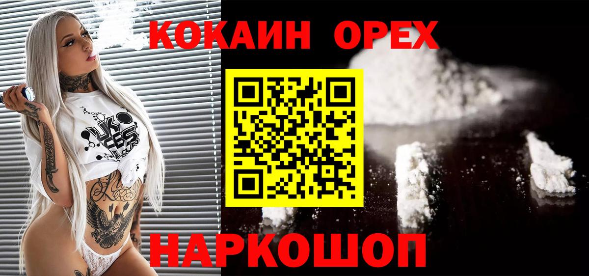 КОКАИН Перу  Лесозаводск 