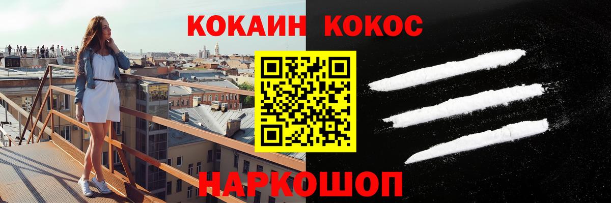 Лесозаводск  КОКАИН 99%  Вход с VPN  КОКАИН Колумбийский 