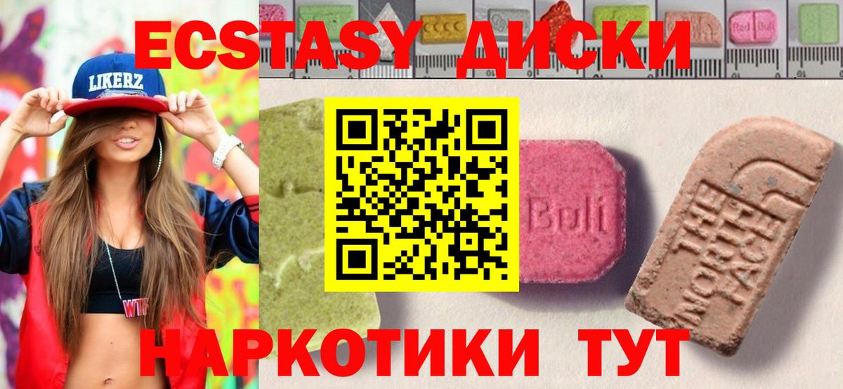 Экстази XTC  Вход с VPN  Ecstasy 280мг  ЭКСТАЗИ  Лесозаводск 