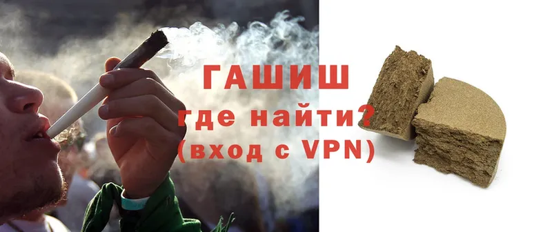 ГАШ hashish  где можно купить   Лесозаводск 