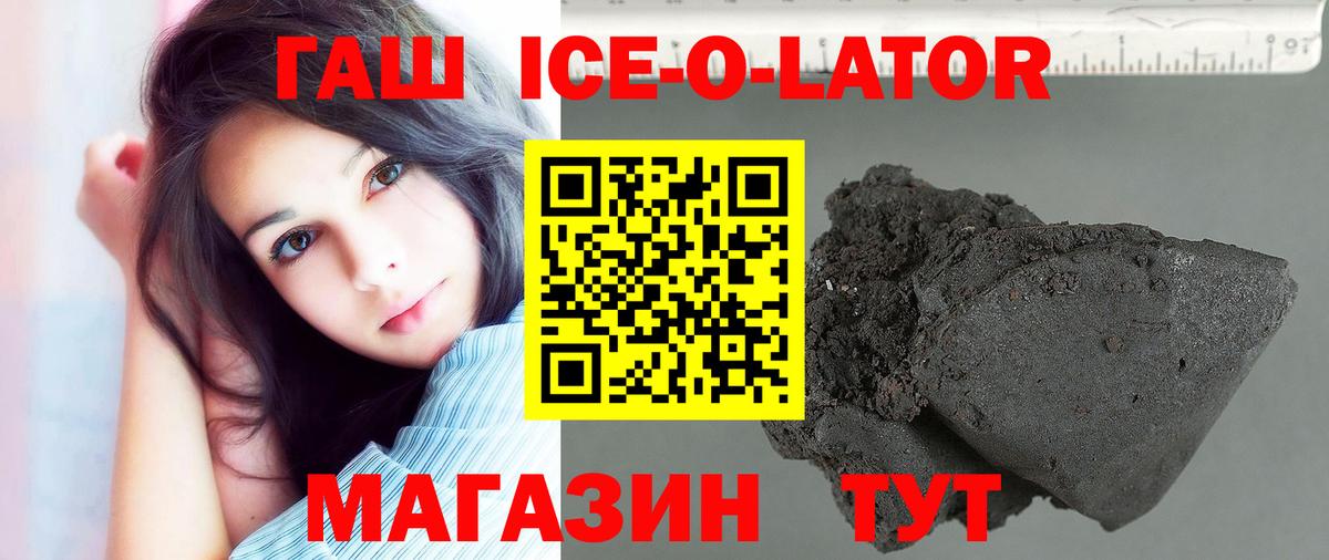 Лесозаводск  Гашиш 40% ТГК  ГАШИШ хэш  Вход с VPN 