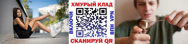 Героин хмурый  Лесозаводск 
