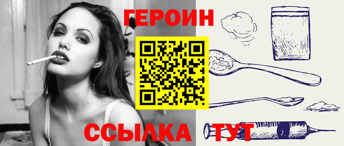 ГЕРОИН  Лесозаводск  ГЕРОИН гречка 