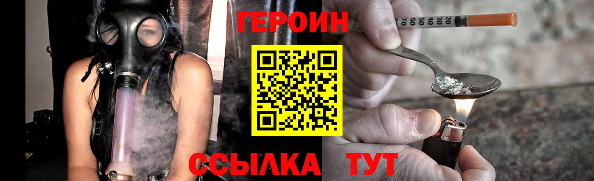 Лесозаводск  Героин VHQ  Вход с VPN 