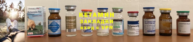 наркотики  Лесозаводск  КЕТАМИН ketamine 