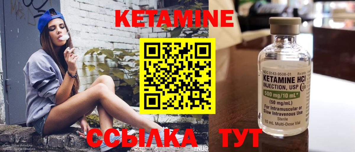 Лесозаводск  Кетамин VHQ  Вход с VPN 