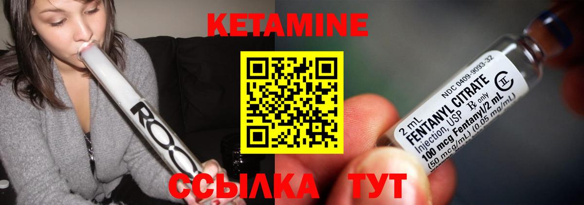 Кетамин ketamine  маркетплейс как зайти  Лесозаводск 