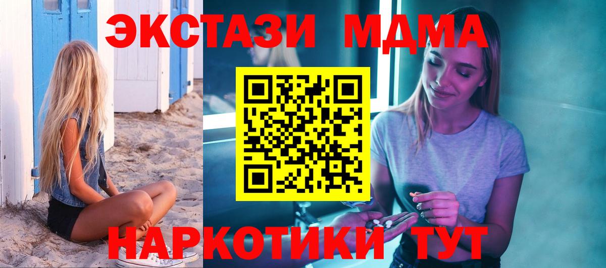 МДМА VHQ Лесозаводск