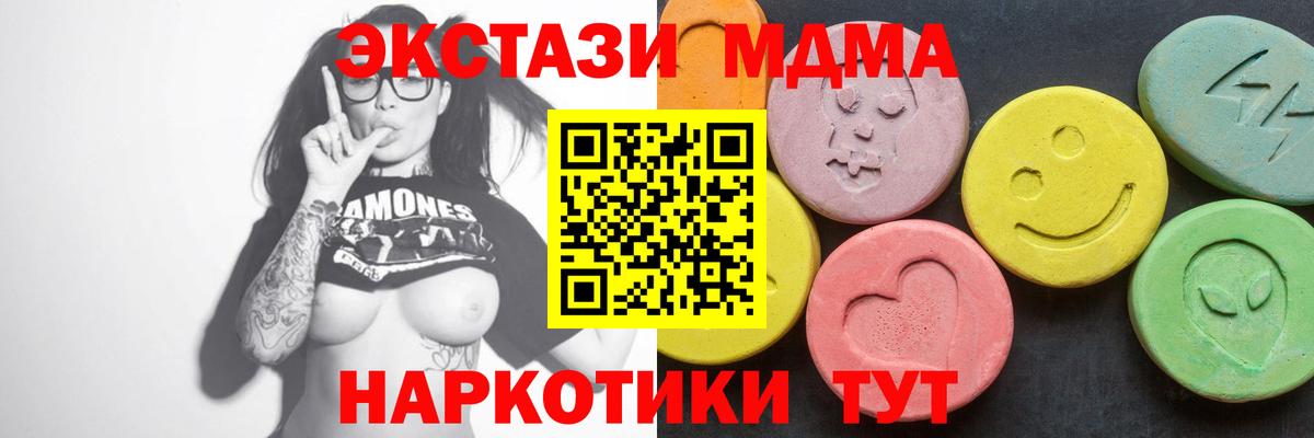 МДМА Molly  MDMA кристаллы  Лесозаводск  Вход с VPN 