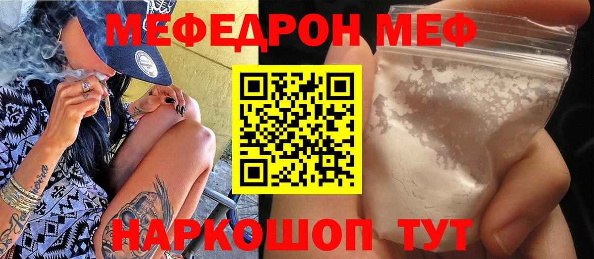Мефедрон  МЯУ-МЯУ mephedrone  Лесозаводск  Вход с VPN  МЯУ-МЯУ VHQ  МЕФ 