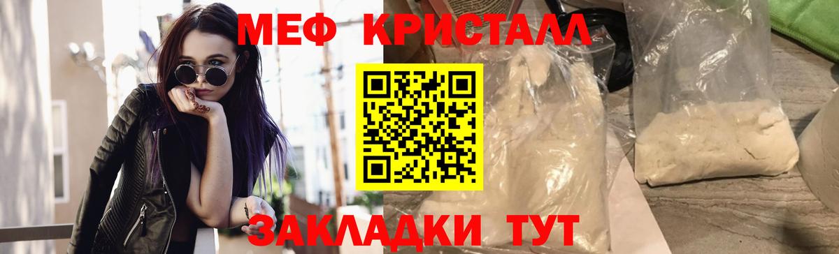 Меф мяу мяу  Меф VHQ  Лесозаводск 