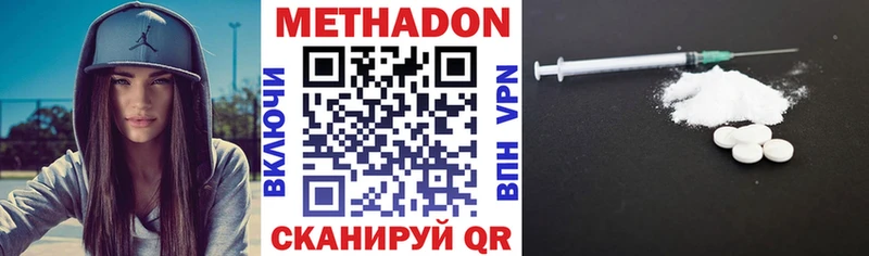 закладки  Лесозаводск  МЕТАДОН мёд 