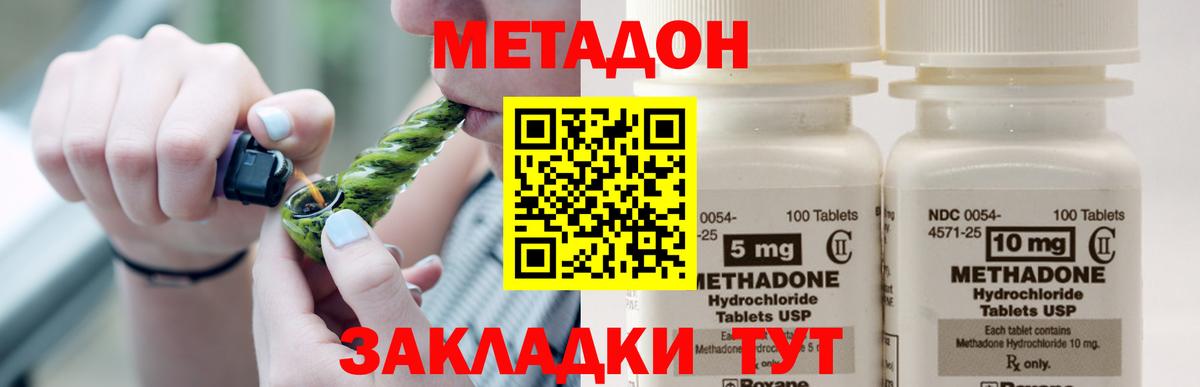 OMG зеркало  Метадон мёд  Метадон мёд  Вход с VPN  Лесозаводск 