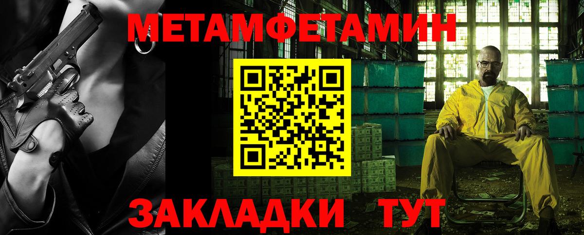 Метамфетамин  Лесозаводск  Первитин Methamphetamine 