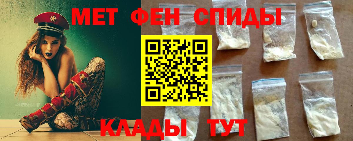 Метамфетамин  Первитин мет  Вход с VPN  Лесозаводск  Первитин мет 