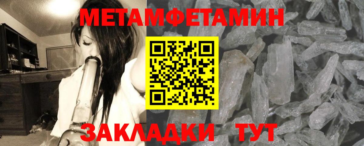Первитин Methamphetamine Лесозаводск