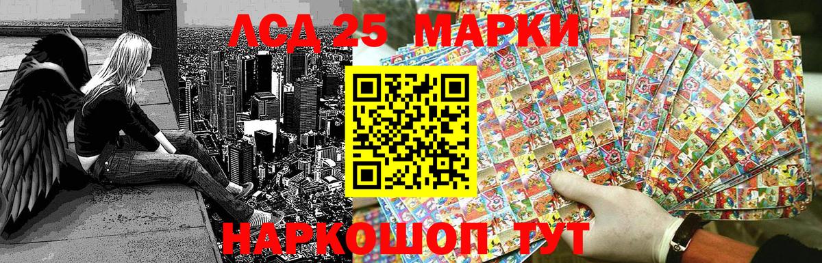 Марки 25I-NBOMe 1,8мг  Марки NBOMe  Лесозаводск 