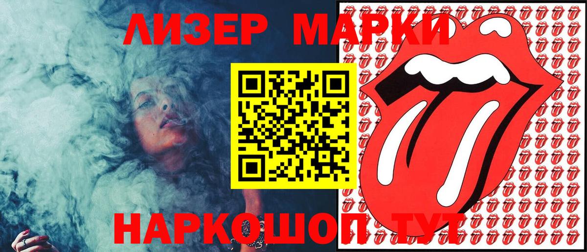 Лесозаводск  закладка  Вход с VPN  Марки NBOMe 1,8мг 