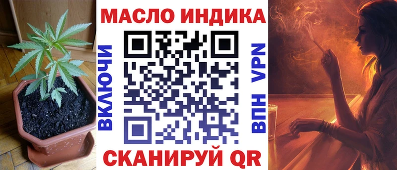 ТГК THC oil  как найти закладки  Лесозаводск 