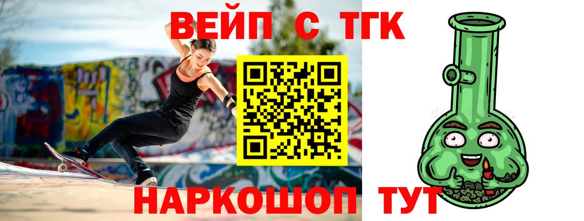 Дистиллят ТГК вейп с тгк Лесозаводск