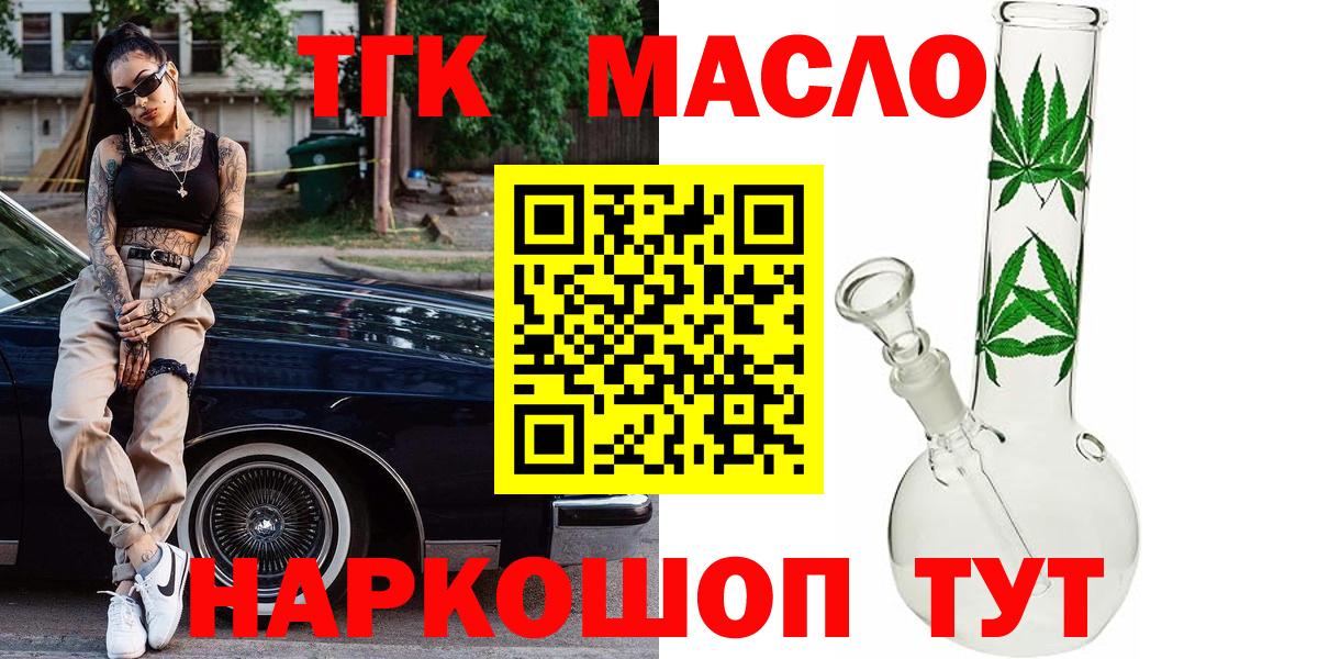 ТГК вейп  Вход с VPN  Лесозаводск 