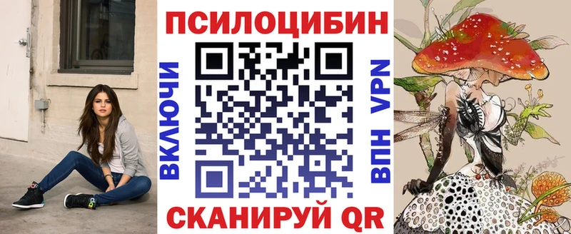 Псилоцибиновые грибы мухоморы  дарнет шоп  Лесозаводск 